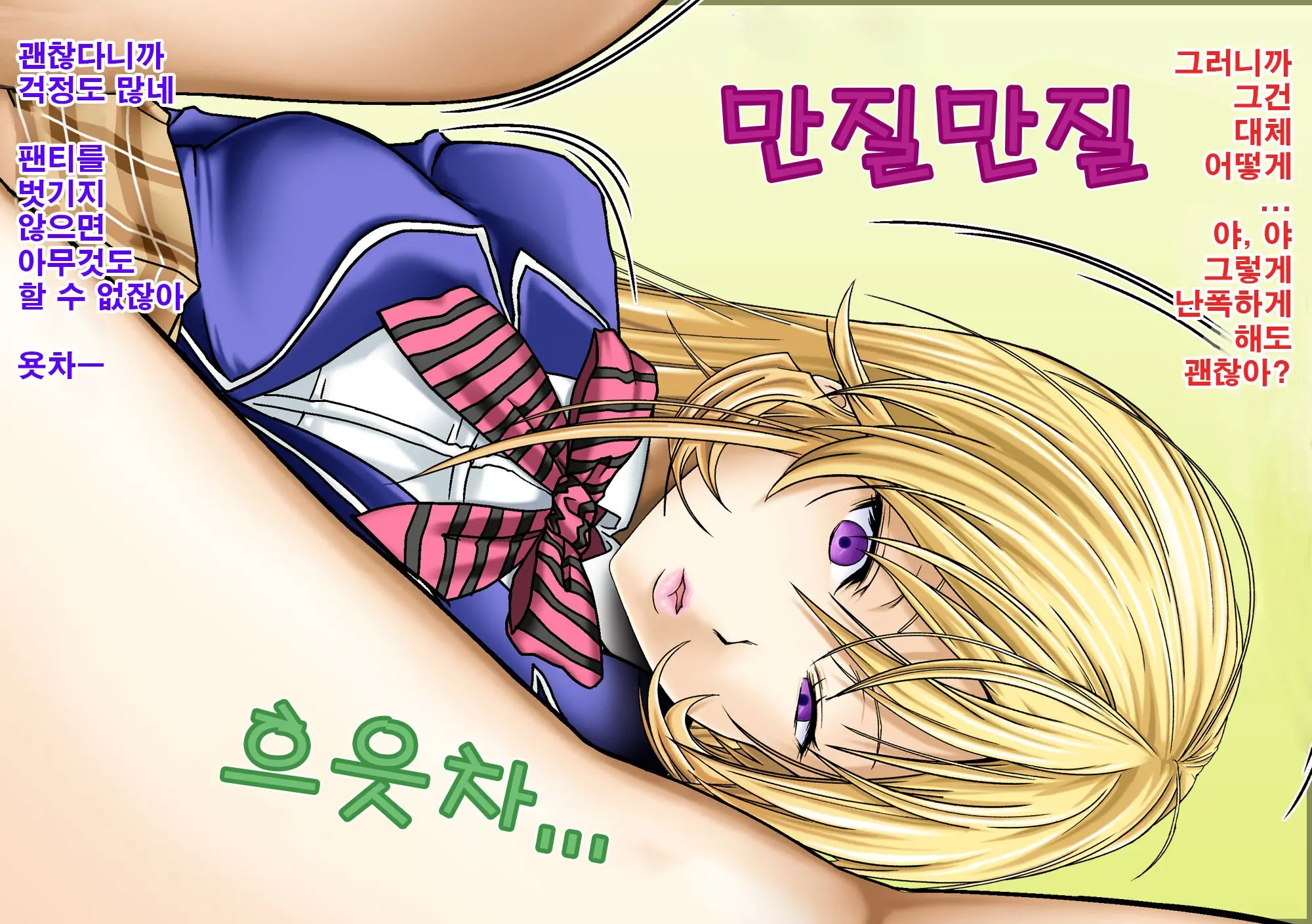 Saimin Nyotai Ryouri ~Erina No Tamago Kake Gohan To Shiratama Zenzai Hen~ | 최면여체요리 ~에리나의 날계란밥과 새알단팥죽편~